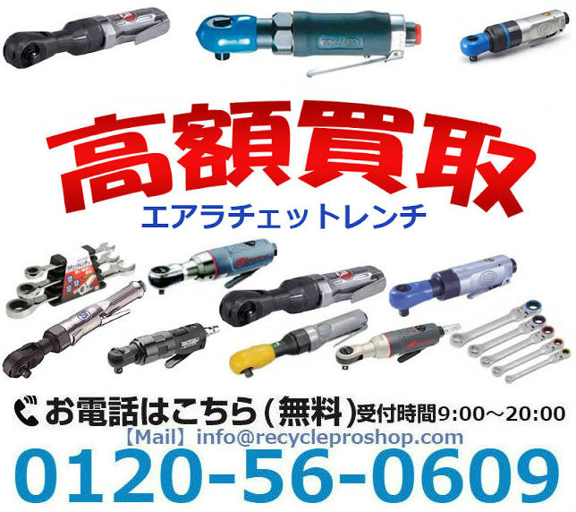 自動車 工具 買取,電動 工具 買取,ハンドツール 買取,電動 工具 買取 福岡,ト ルクレンチ 買取 価格,工具 セット 買取,エアー工具買い取り,チェーンソー 買取 相場,大工 道具 買取