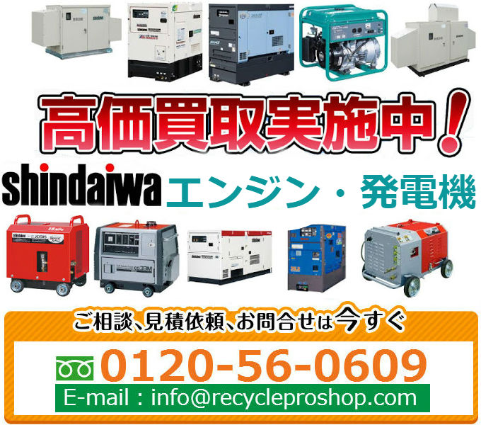 発電機 おすすめ,発電機 インバーター,発電機 メーカー,発電機 静音,発電機 ポータブル,発電機 ホンダ,発電機 ヤマハ,発電機 中古,発電機 家庭用,発電機 ガソリン,買取