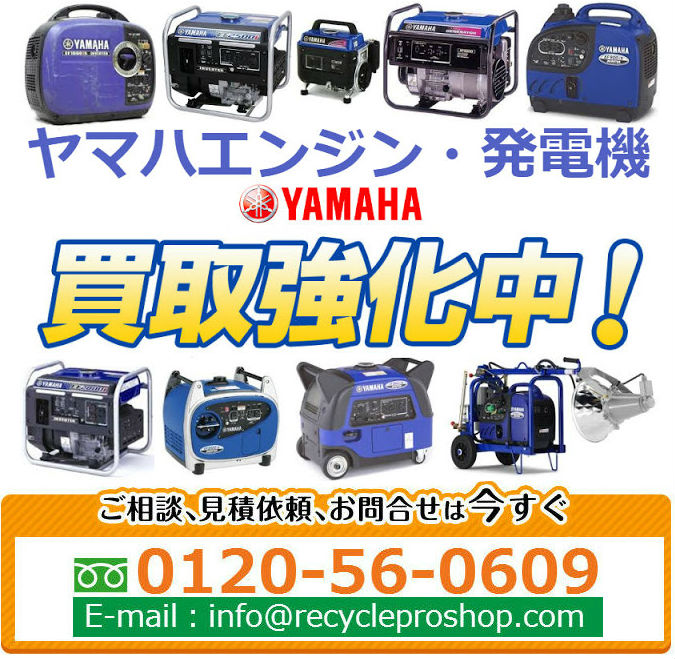 ヤマハ(YAMAHA) エンジン・発電機買取,発電機 おすすめ,発電機 インバーター,発電機 メーカー,発電機 静音,発電機 ポータブル,発電機 ホンダ,発電機 ヤマハ,発電機 中古,発電機 家庭用,発電機 ガソリン,買取