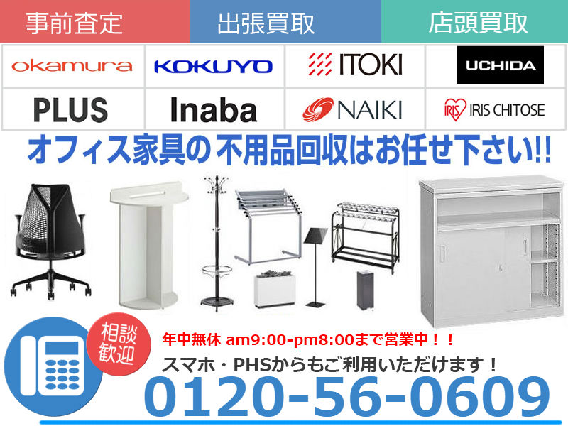 事務用品,文具,文房具,オフィス家具,ステーショナリー,オフィス用品,ファニチャー,ファニチュア,オフィス家具,oa機器