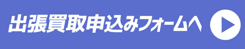 お気軽にお申し込み！