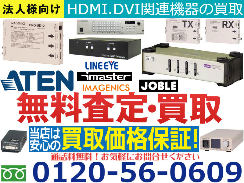 パソコン サーバー 買取,サーバー 買取 個人,ネットワーク機器 買取 秋葉原,サーバーラック 買取,サーバー 買取 秋葉原,サーバー 買い取り,cisco 機器 買取,cisco 買取 個人,it機器 買取,hub 買取,スイッチングハブ 買取,catalyst 買取
