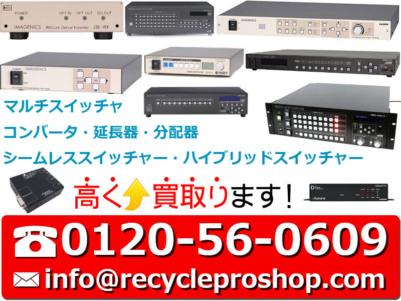 ネットワーク機器 買取 秋葉原,中古ネットワーク機器 買取,サーバーラック 買取,cisco 買取 個人,it 機器 買取,サーバー 買取 個人,it 機器 買取,cisco 機器 買取,cisco 買取 秋葉原,スイッチングハブ 買取,catalyst 買取