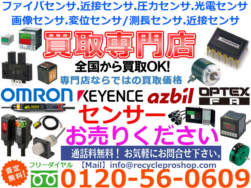 ファイバセンサー,変位センサー/測長センサー,コードリーダ/OCR,近接センサー,ロータリエンコーダ,中空軸タイプエンコーダ,リニアエンコーダ,圧力センサー,光電センサー,画像センサー,フォト・マイクロセンサー,超音波センサー,振動センサー/漏液センサー,センサー連動ユニット,検査・判別・測定用センサー,抵抗式ポジションセンサー,湿度センサー,回転角度センサー